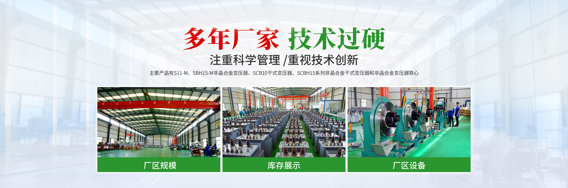 河南中晶电气设备有限责任公司