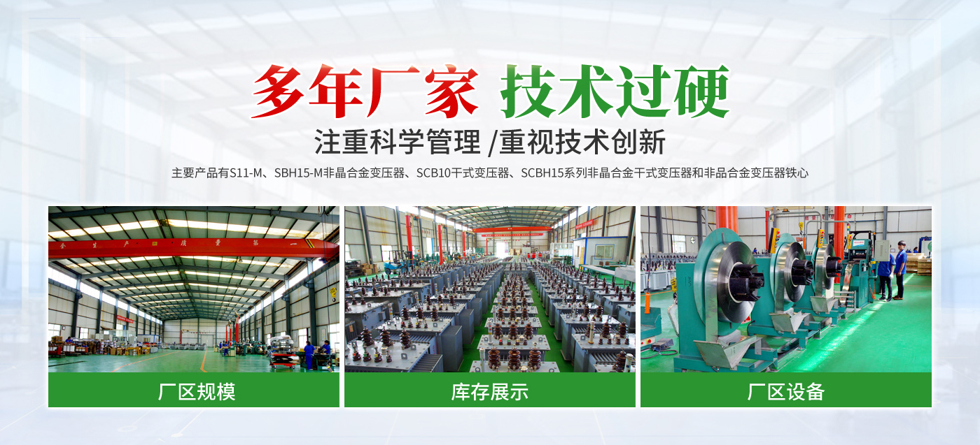 河南中晶电气设备有限责任公司