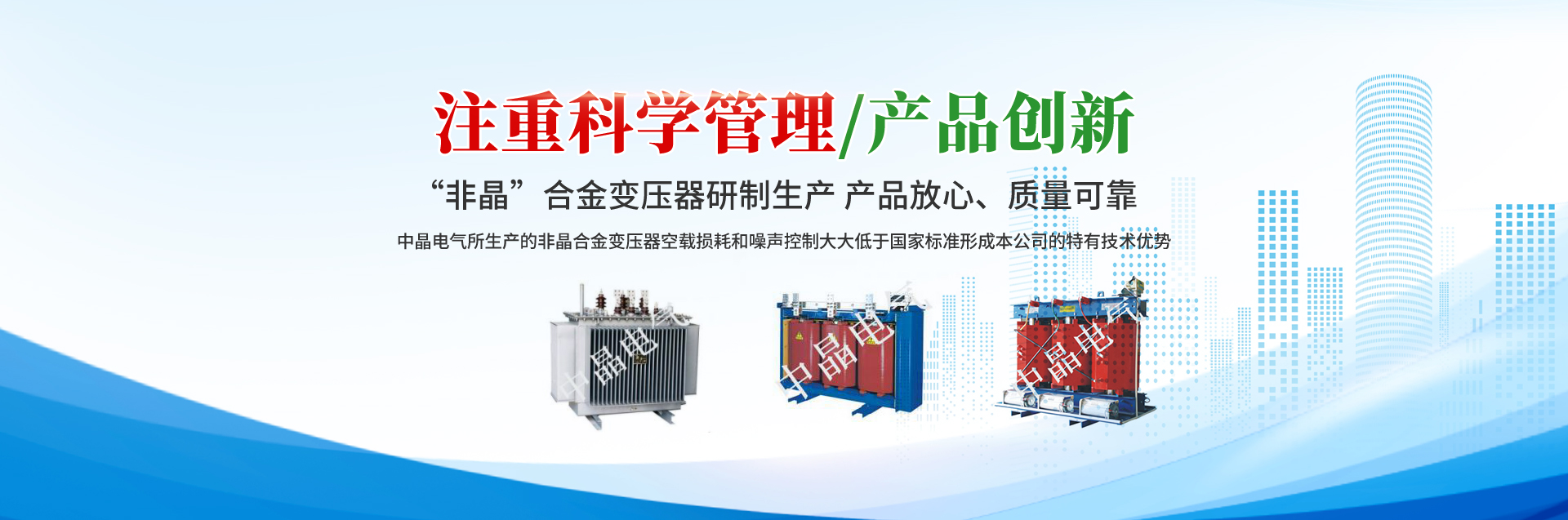 河南中晶电气设备有限责任公司