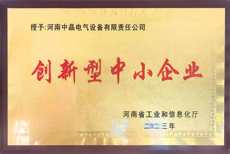 创新型中小企业